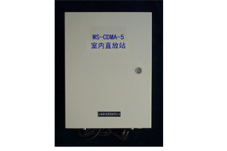 WS-CDMA-5  CDMA直放站